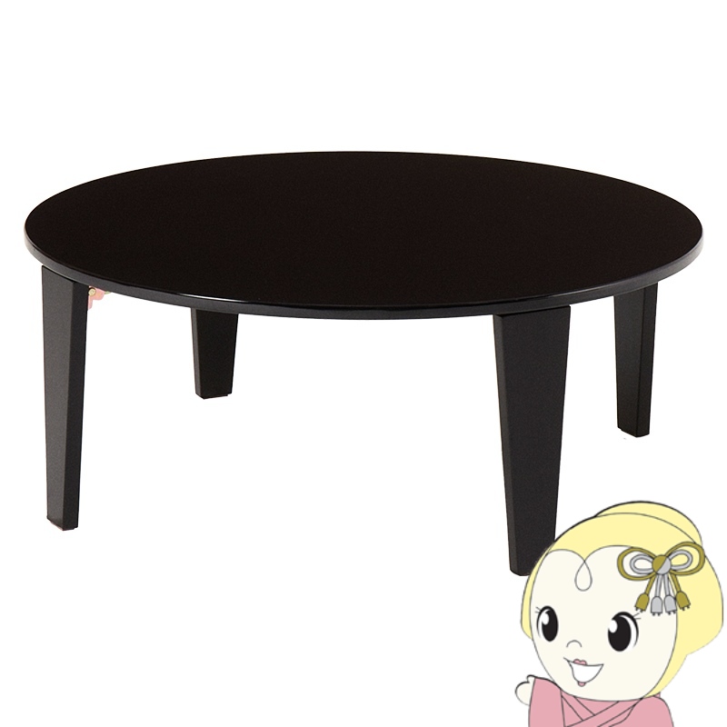 折りたたみテーブル 丸」の人気商品一覧 | 安い商品を通販サイトから