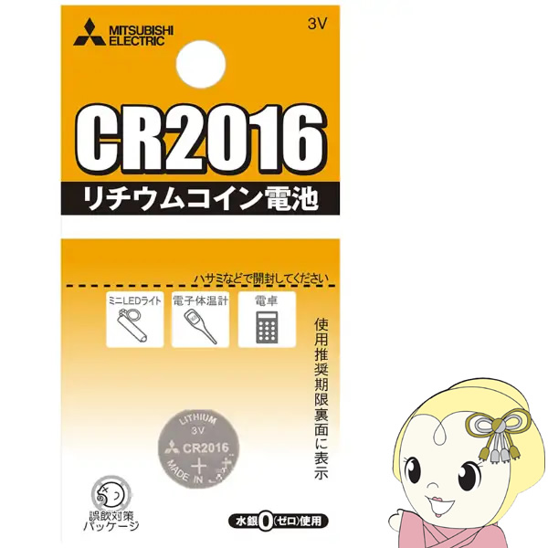 �O�H�d�@ ���`�E���R�C���d�r 1�� CR2016G
