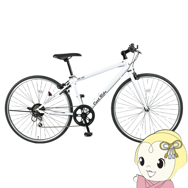 【メーカー直送】 自転車 美和商事 クールライド（400） 700X28C（約27インチ） 外装6段変速 鍵付き パールホワイト
