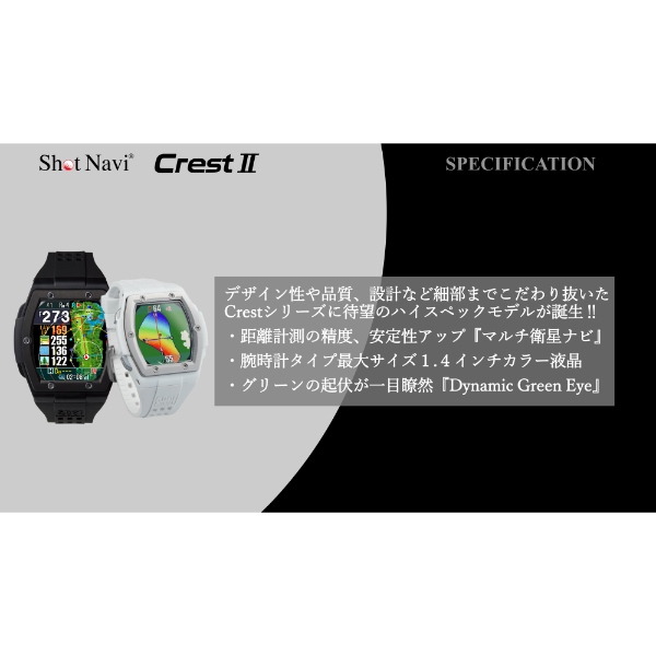 Shot Navi Crest WH×BK 腕時計型GPSゴルフナビ 贅沢 - ラウンド用品 