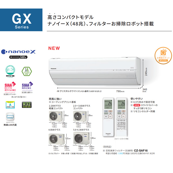 Panasonic エアコン GX 6畳用 工事費（冷暖房器具 空調家電）の商品 