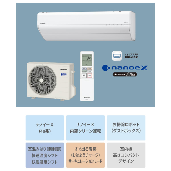 エアコン パナソニック CS-225DGX-W ルームエアコン Eolia エオリア GX 