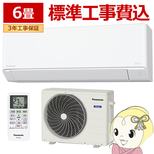 �G�A�R�� 6�� �H��� panasonic �p�i�\�j�b�N ���[���G�A�R�� Eolia �G�I���A ���� F�V���[�Y CS-226DFL-W 2.2kw �N���X�^���z���C�g �G�I���A