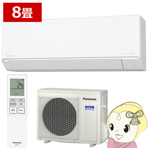 �G�A�R�� 8���p 2.5kW 100V �p�i�\�j�b�N CS-256DC-W �G�I���A C�V���[�Y ��g�[ �Ǌ|�� Eolia 2026�N���f�� �Z��ݔ����f��