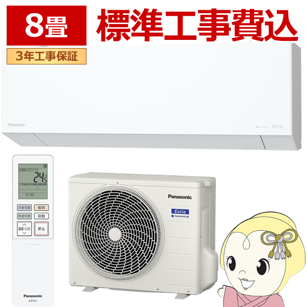 �G�A�R�� �H���� 8���p 2.5kW 100V �p�i�\�j�b�N CS-256DEX-W �G�I���A EX�V���[�Y 2026�N���f�� �Z��ݔ����f�� ���[���G�A�R�� Eolia