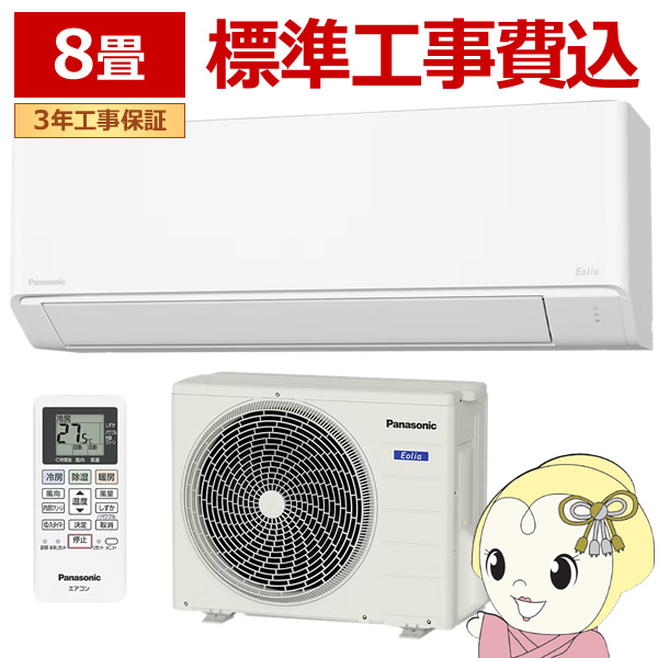 �G�A�R�� 8�� �H��� panasonic �p�i�\�j�b�N ���[���G�A�R�� Eolia �G�I���A ���� F�V���[�Y CS-256DFL-W 2.5kw �N���X�^���z���C�g �G�I���A