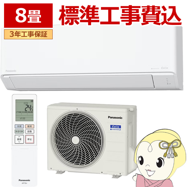 �G�A�R�� �H���� 8���p 2.5kW 100V �p�i�\�j�b�N CS-256DJ-W Eolia J�V���[�Y 2026�N���f�� �Z�݃��f�� ��g�[ ���[���G�A�R�� �G�I���A