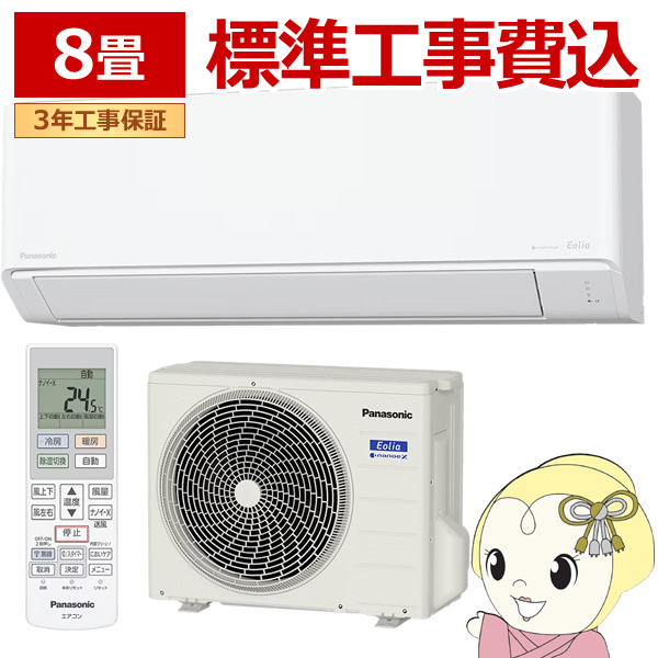 �G�A�R�� �H���� �p�i�\�j�b�N CS-256DJR-W ���[���G�A�R�� Eolia �G�I���A J�V���[�Y 8�� 2.5kW �N���X�^���z���C�g