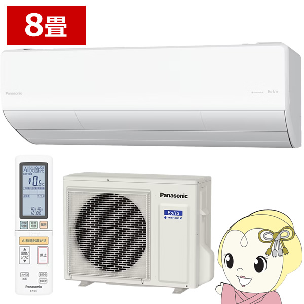 �G�A�R�� 8���p 2.5kW �P��200V �p�i�\�j�b�N CS-256DUX2-W �t���g�G�I���A 2026�N���f�� UX�V���[�Y Eolia ����n�d�l