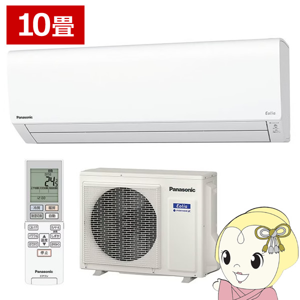 �y�H���Ή��s�E�{�̂��͂��̂݁z �G�A�R�� 10���p 2.8kW �O��200V ���O���� �p�i�\�j�b�N CS-282DU3-W �G�I���A ���[���G�A�R��