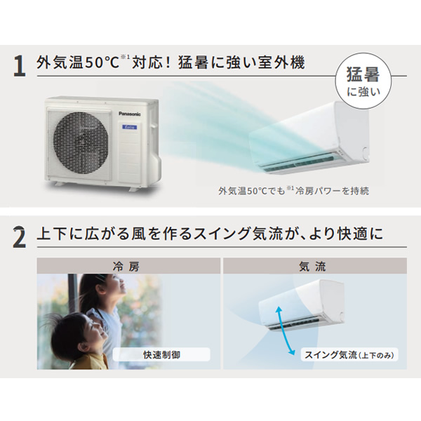 エアコン 10畳 工事費込（Panasonic）の商品一覧 通販 - Yahoo