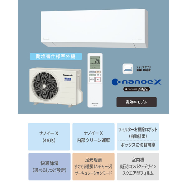 Panasonic（パナソニック） エアコン CS-285DEL-W ルームエアコン 