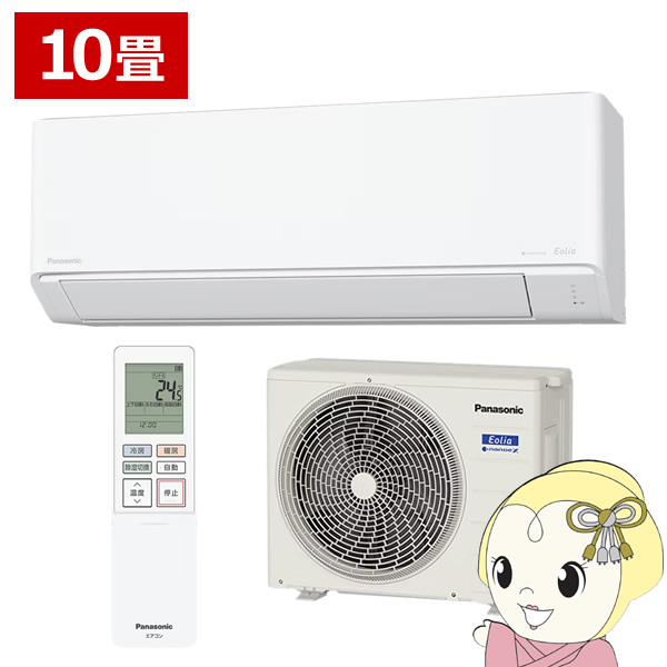 GAR pi\jbN CS-285DJ-W [GAR Eolia GIA JV[Y 10 2.8kW P100V zCg