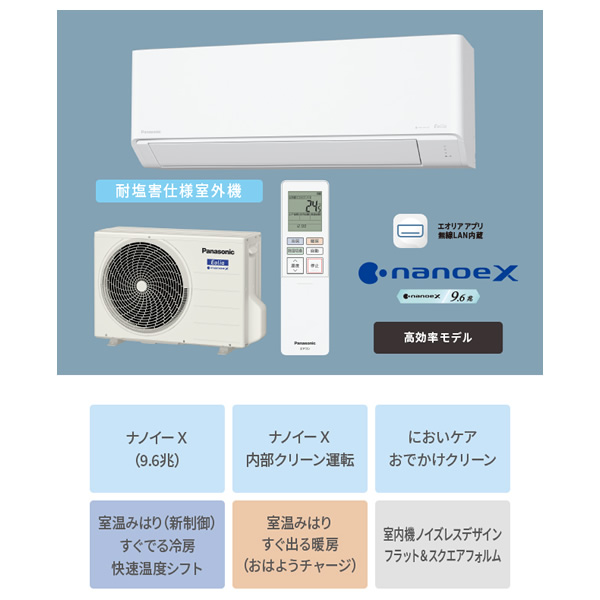 Panasonic（パナソニック） エアコン CS-285DN-W ルームエアコン Eolia 
