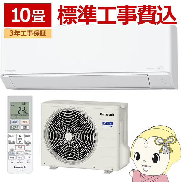 �G�A�R�� �H���� �p�i�\�j�b�N CS-286DJR-W ���[���G�A�R�� Eolia �G�I���A J�V���[�Y 10�� 2.8kW �N���X�^���z���C�g