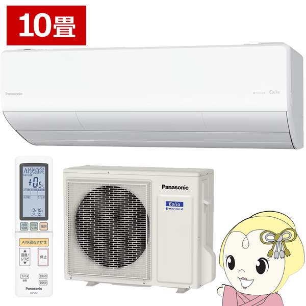 �G�A�R�� 10���p 2.8kW �P��200V �p�i�\�j�b�N CS-286DUX2-W �t���g�G�I���A 2026�N���f�� UX�V���[�Y Eolia ����n�d�l