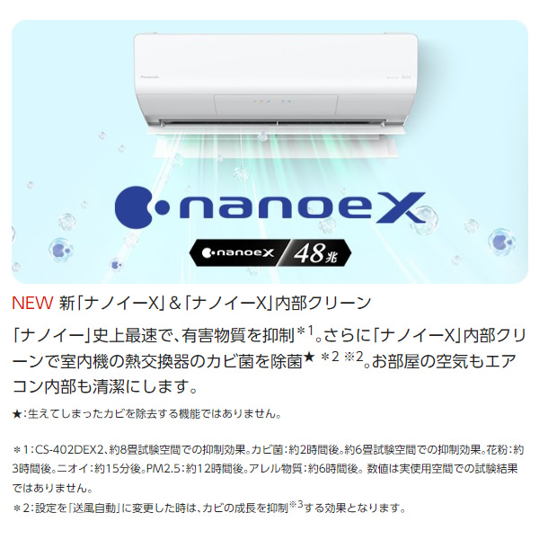 パナソニック CS-362DEX-W エアコン 12畳 ルームエアコン EXシリーズ 単相100V クリスタルホワイト :CS-362DEX-W:ぎおん  - 通販 - Yahoo!ショッピング