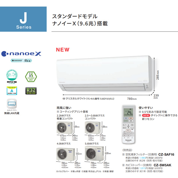 エアコン 12畳 標準工事費込 パナソニック ルームエアコン Jシリーズ CS-363DJ-W クリスタルホワイト