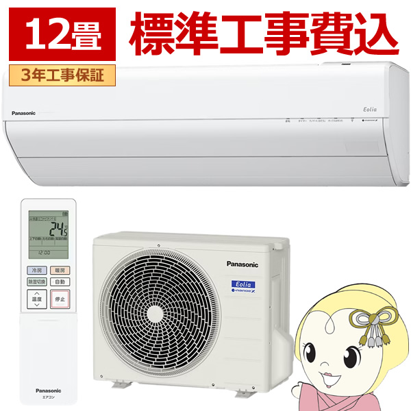 �G�A�R�� �H���� 12���p 3.6kW 100V �p�i�\�j�b�N CS-366DGX-W �G�I���A GX�V���[�Y 2026�N���f�� �Z�݃��f�� ��g�[ Eolia ���[���G�A�R��