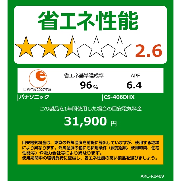 Panasonic（パナソニック） エアコン 工事込 14畳用 4.0kW 100V CS