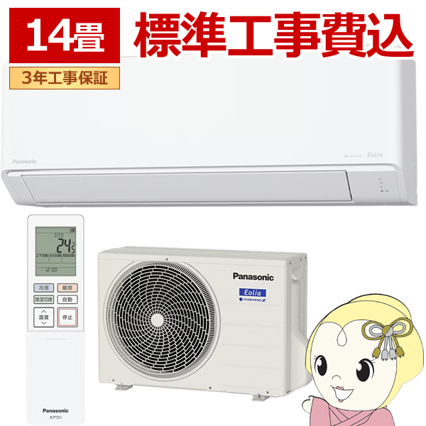 �G�A�R�� �H���� 14���p 4.0kW 200V �p�i�\�j�b�N CS-406DJ2-W Eolia J�V���[�Y 2026�N���f�� �Z�݃��f�� ��g�[ ���[���G�A�R�� �G�I���A