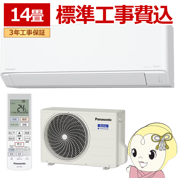 �G�A�R�� �H���� �p�i�\�j�b�N CS-406DJR2-W ���[���G�A�R�� Eolia �G�I���A J�V���[�Y 14�� 4.0kW �P��200V �N���X�^���z���C�g