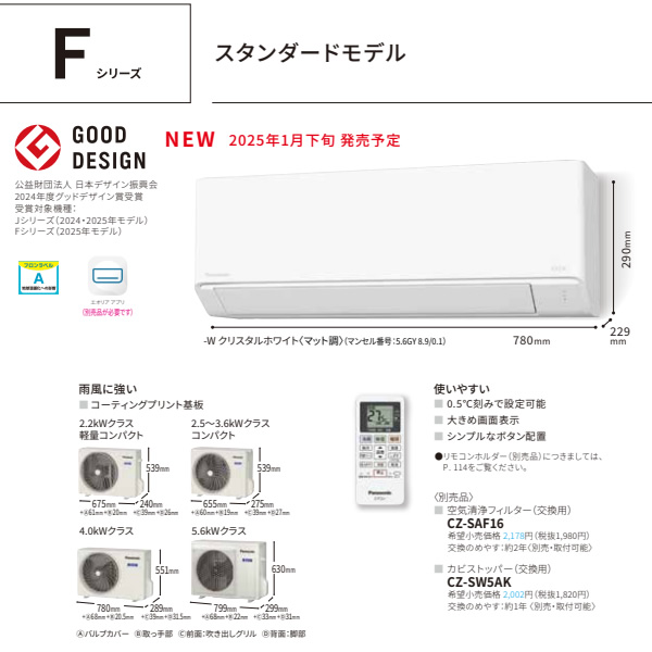 エアコン 18畳 パナソニック ルームエアコン Fシリーズ  CS-565DFL2-W 単相200V クリスタルホワイト エオリア | Panasonic | 01