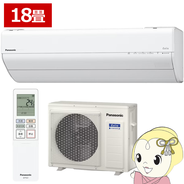 【AKR】Panasonic エオリア CS-565DEX2-W 室外機 AKR】Panasonic エオリア CS-565DEX2-W 室外機 パナソニック