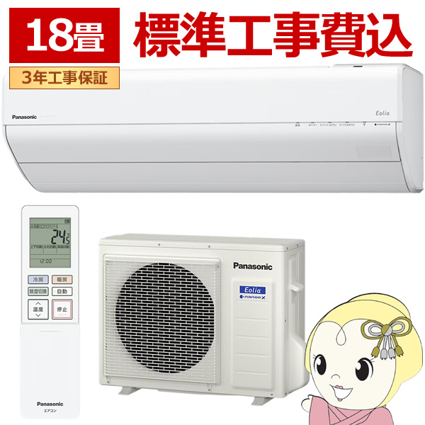 �G�A�R�� �H���� 18���p 5.6kW 200V �p�i�\�j�b�N CS-566DGX2-W �G�I���A GX�V���[�Y 2026�N���f�� �Z�݃��f�� ��g�[ Eolia ���[���G�A�R��