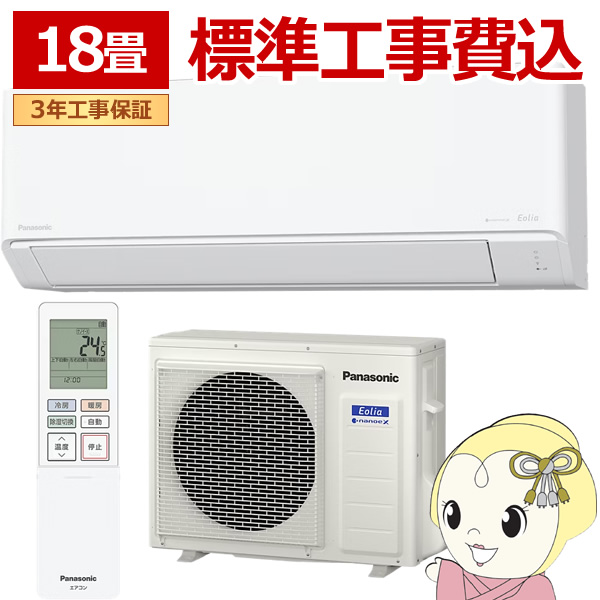 �G�A�R�� �H���� 18���p 5.6kW 200V �p�i�\�j�b�N CS-566DJ2-W Eolia J�V���[�Y 2026�N���f�� �Z�݃��f�� ��g�[ ���[���G�A�R�� �G�I���A