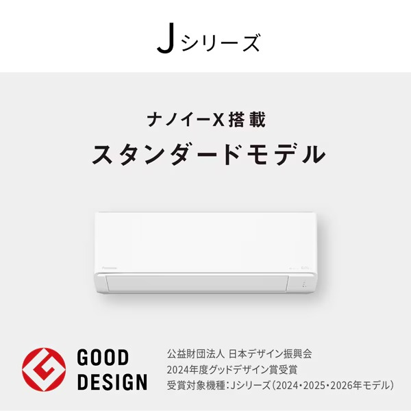 Panasonic(パナソニック) エアコン 工事込 CS-566DJR2-W ルーム Panasonic(パナソニック) エアコン 工事込 CS-566DJR2-W ルーム