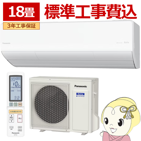 �G�A�R�� �W���H��� 18���p 5.6kW �P��200V �p�i�\�j�b�N CS-566DUX2-W �t���g�G�I���A 2026�N���f�� UX�V���[�Y Eolia ����n�d�l