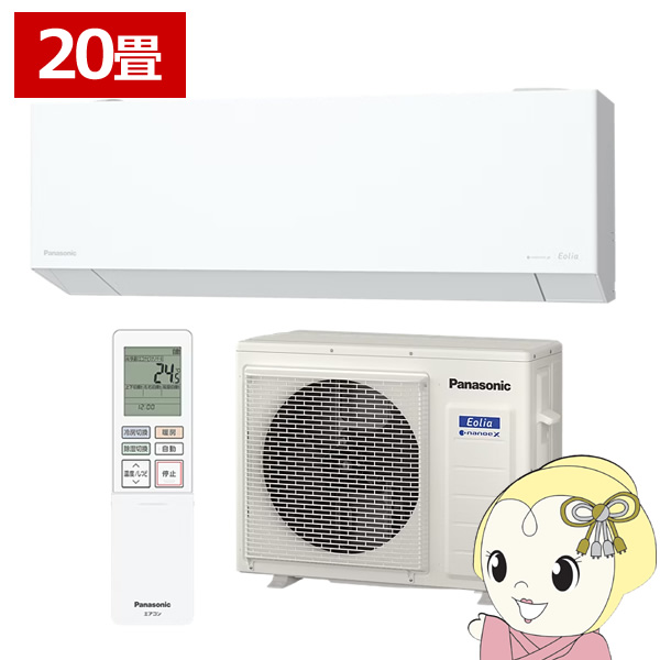 Panasonic パナソニック 極上冷暖房エアコン CS-635CXR2-W パナソニック CS-635CXR2 価格比較 - 価格.com