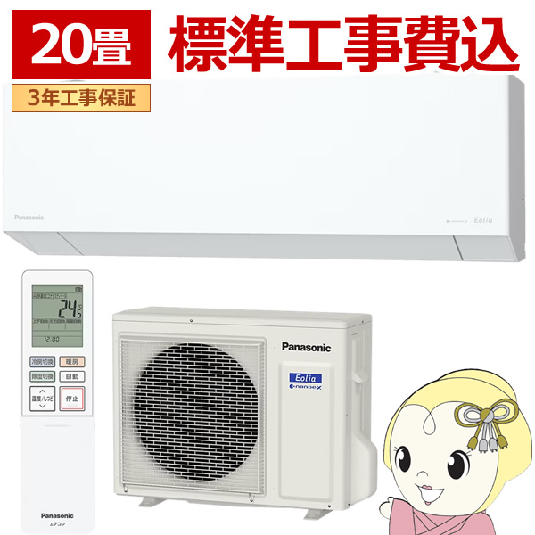 �G�A�R�� �H���� 20���p 6.3kW 200V �p�i�\�j�b�N CS-636DEX2-W �G�I���A EX�V���[�Y 2026�N���f�� �Z��ݔ����f�� ���[���G�A�R�� Eolia