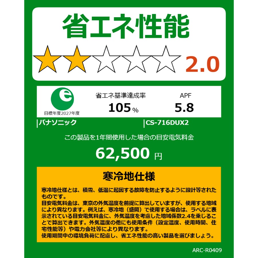 Panasonic（パナソニック） エアコン 標準工事費込 10畳用 2.8kW 単相