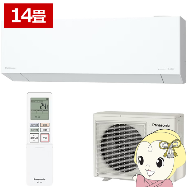 エアコン パナソニック CS-EX405D2-W ルームエアコン Eolia エオリア EXシリーズ 14畳用 4.0kW 単相200V クリスタルホワイト | Panasonic