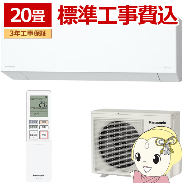 パナソニック　Eolia(エオリア)　室外機　CU-632DEX2BG パナソニック Eolia(エオリア) 室外機 CU-632DEX2BG - メルカリ