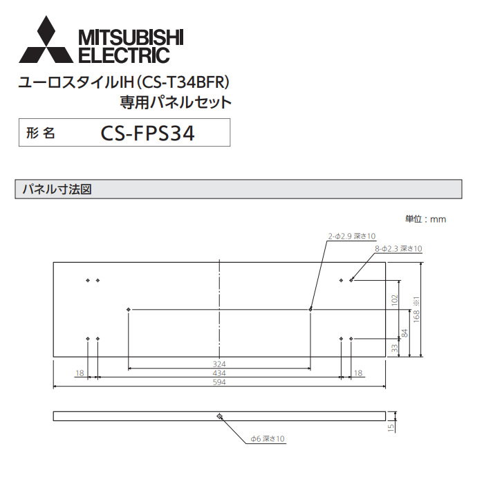 三菱電機（MITSUBISHI ELECTRIC） ユーロスタイルIH（CS