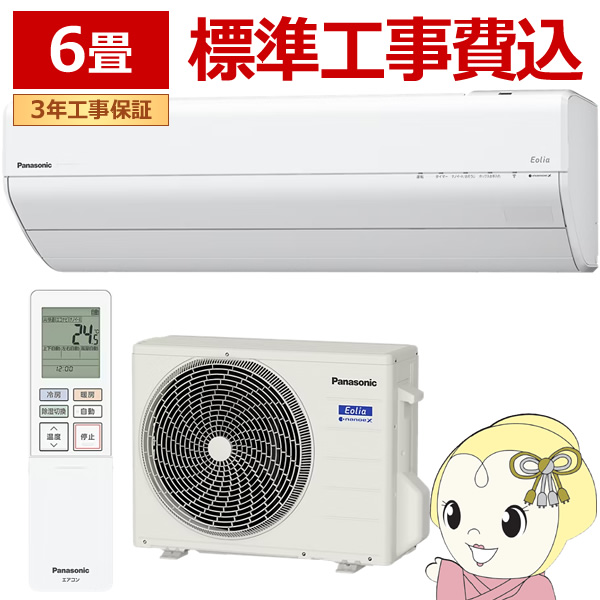 �G�A�R�� �H���� �p�i�\�j�b�N Panasonic Eolia �G�I���A GX�V���[�Y 6���p CS-GX226D-W 2.2kW �N���X�^���z���C�g