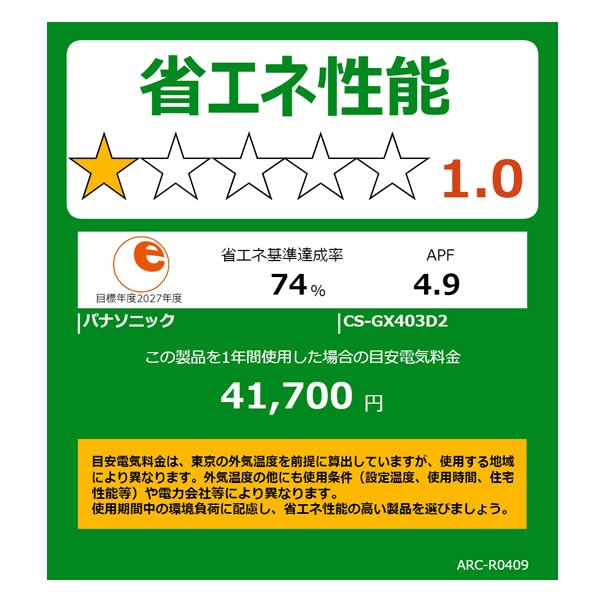 パナソニック エアコン 14畳の商品一覧 通販 - Yahoo!ショッピング
