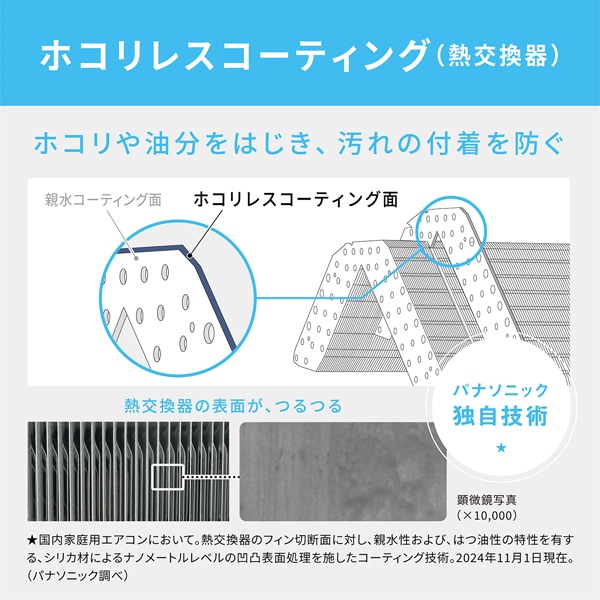 エアコン パナソニック CS-GX405D2-W ルームエアコン Eolia エオリア GXシリーズ 14畳用 4.0kW 単相200V クリスタルホワイト | Panasonic | 10