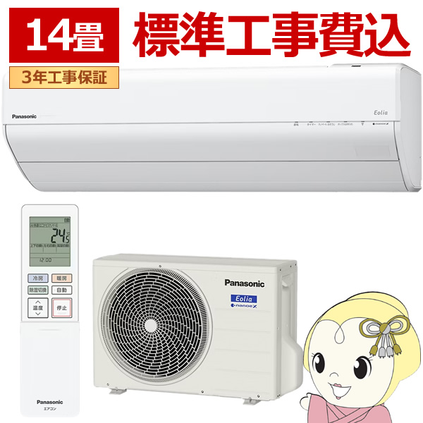 �G�A�R�� �H���� �p�i�\�j�b�N CS-GX406D2-W ���[���G�A�R�� Eolia �G�I���A GX�V���[�Y 14���p 4.0kW �P��200V �N���X�^���z���C�g