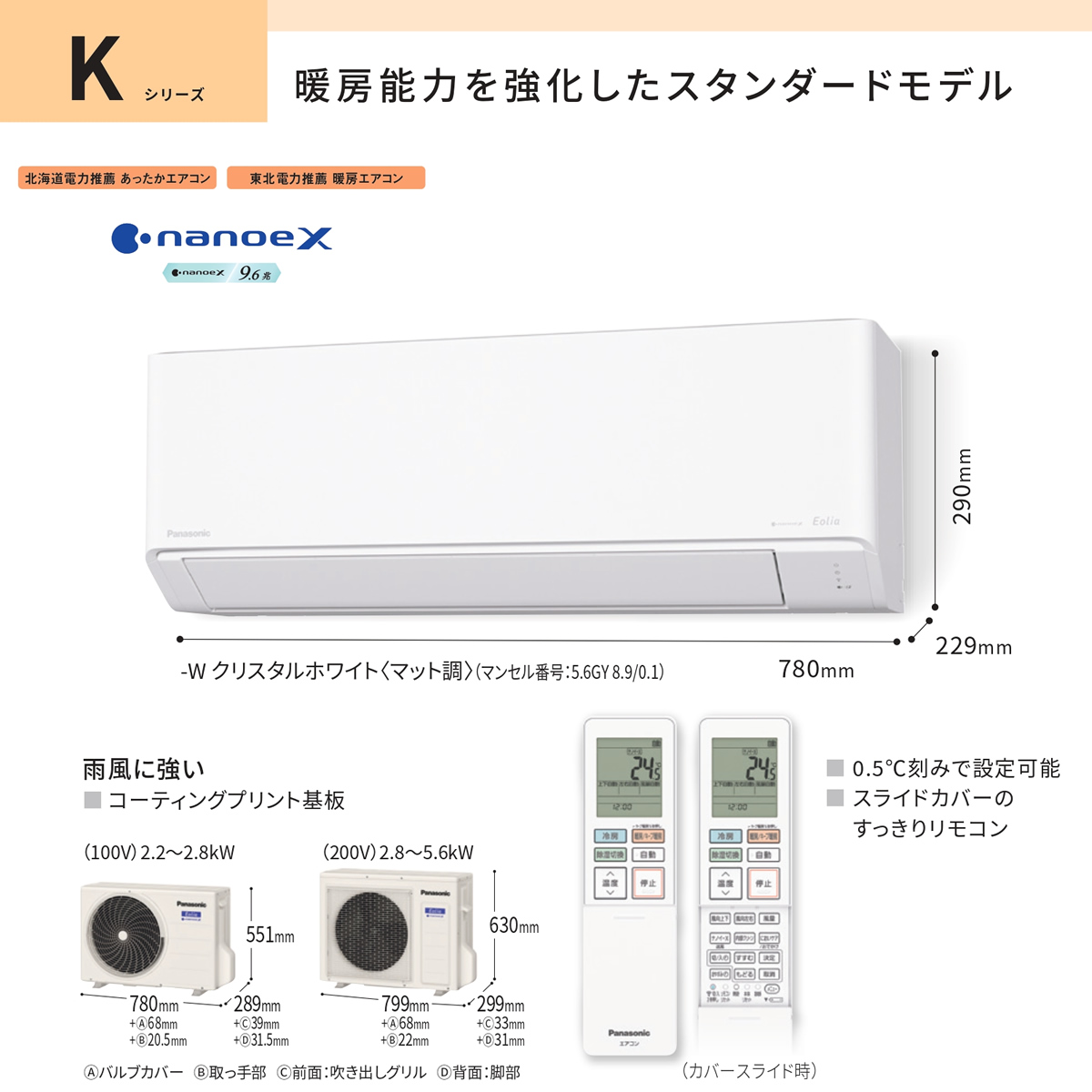 エオリア エアコン 標準工事費込 10畳用 2.8kW 単相100V パナソニック