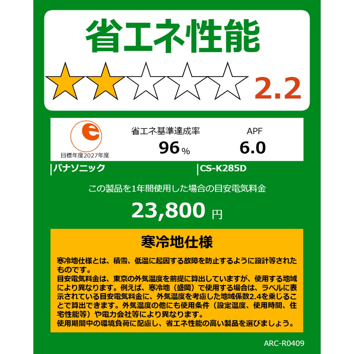エアコン 10畳 工事費込（Panasonic）のおすすめ人気商品一覧 通販 