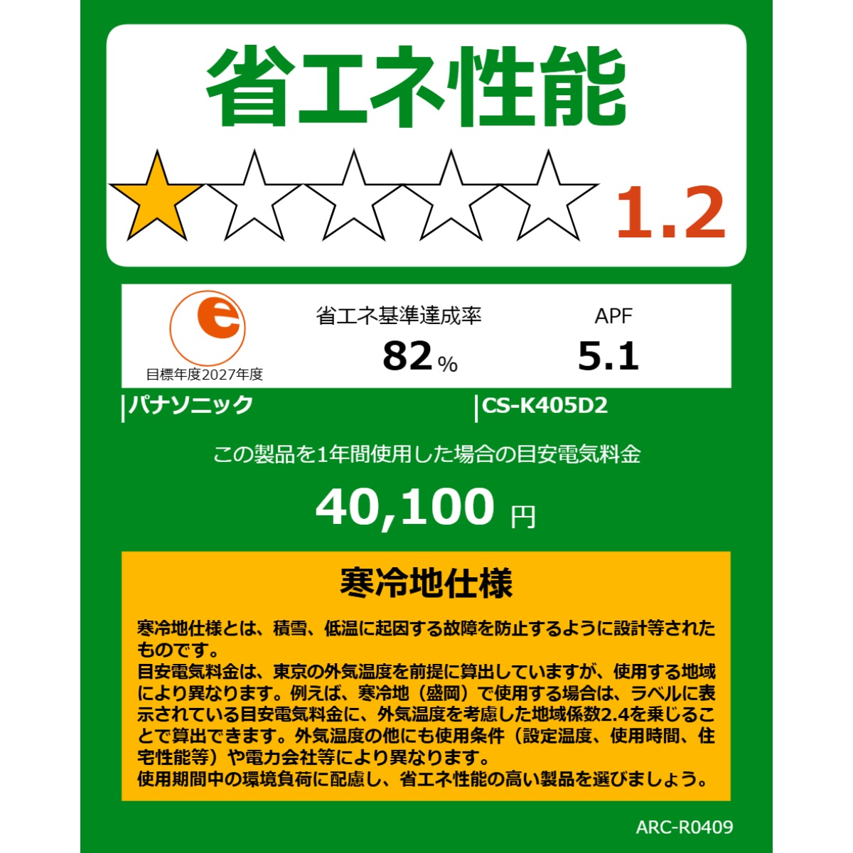エオリア エアコン 標準工事費込 14畳用 4.0kW 単相200V パナソニック