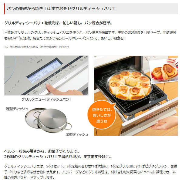 【京都市内限定/標準入替工事込み 商品+標準工事】IHクッキングヒーター 三菱 ビルトイン プレミアムシルバー CS-T321VWSR｜gion｜10