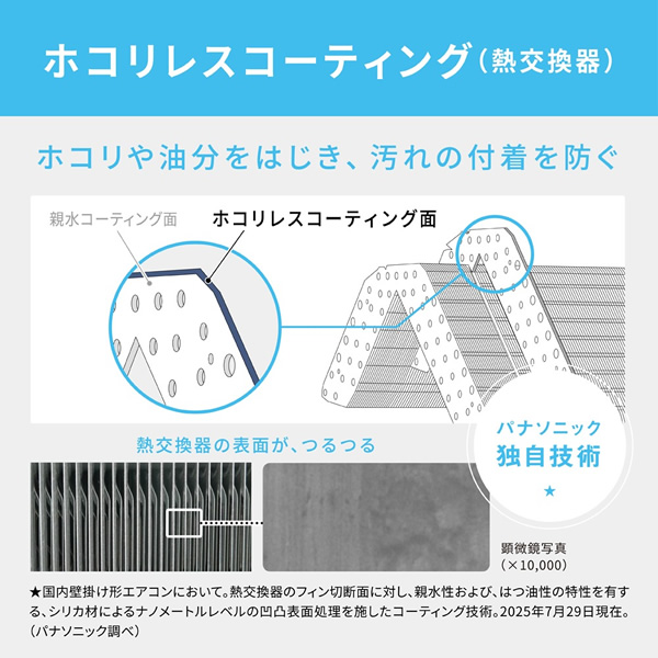 Panasonic（パナソニック） [予約]エアコン ルームエアコン フル暖