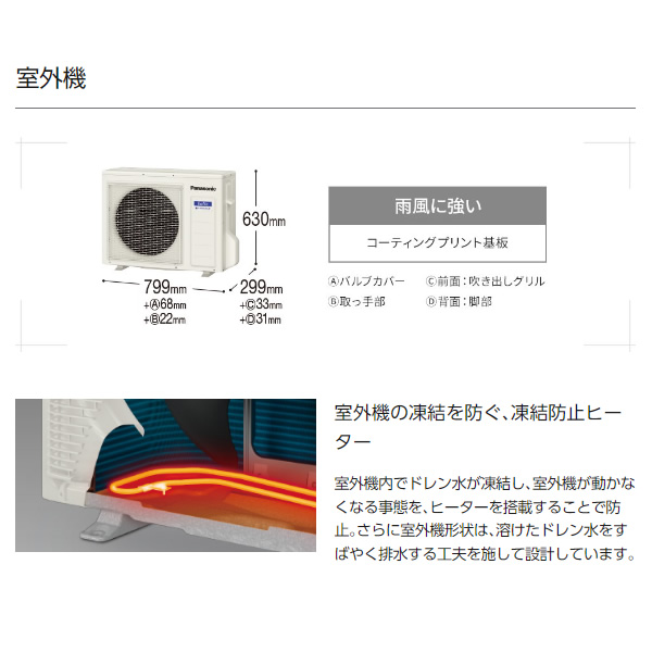 エアコン 8畳 2.5kw パナソニック TXシリーズ ルームエアコン フル暖