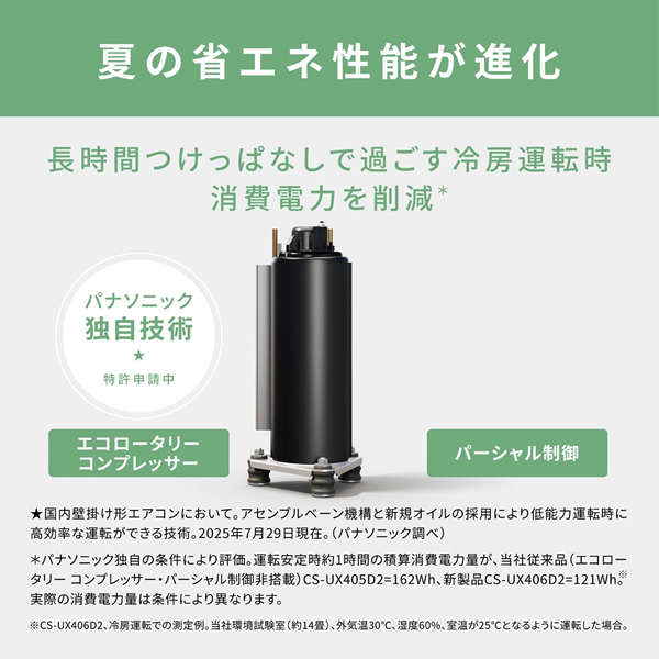 予約]エアコン Panasonic パナソニック ルームエアコン フル暖エオリア