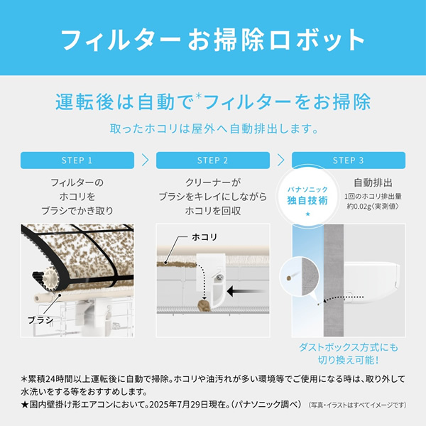 Panasonic（パナソニック） エアコン ルームエアコン フル暖エオリア 